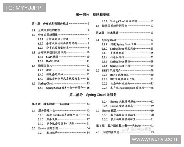 南京排球队整体压制战术解析与实践探讨
