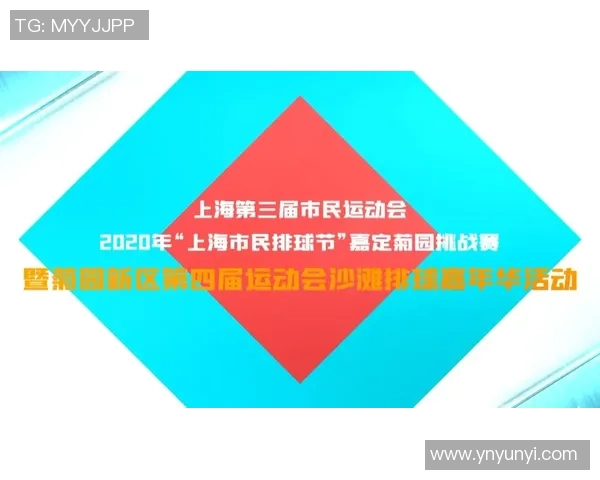 重庆排球队在挑战赛中的实力展现与未来发展潜力分析